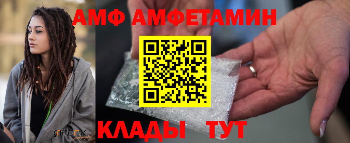 Нижний Новгород  АМФ  Вход с VPN  АМФЕТАМИН Premium 
