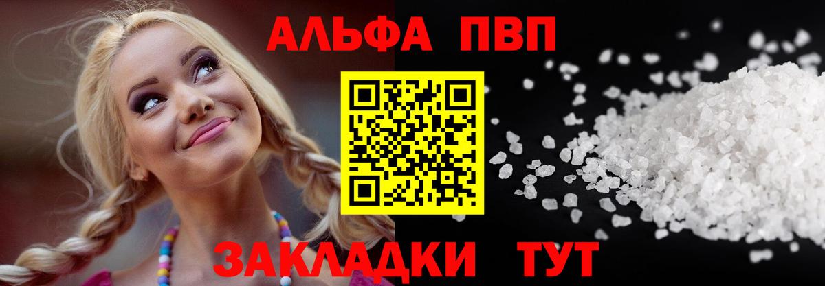 A-PVP  Вход с VPN  А ПВП СК  Нижний Новгород  APVP крисы CK  А ПВП СК 
