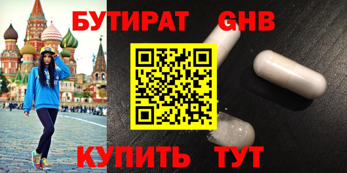 Бутират буратино  Вход с VPN  Бутират  Нижний Новгород 