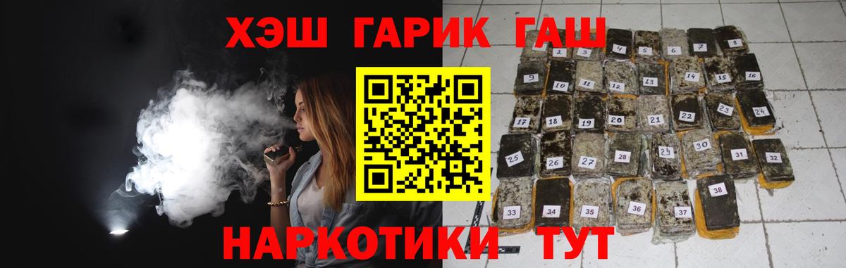 ГАШ убойный  ГАШИШ  Нижний Новгород  Вход с VPN 