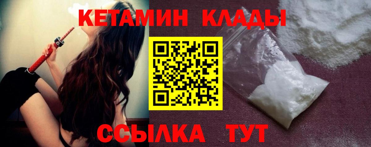 Нижний Новгород  Кетамин VHQ  КЕТАМИН VHQ  Вход с VPN 