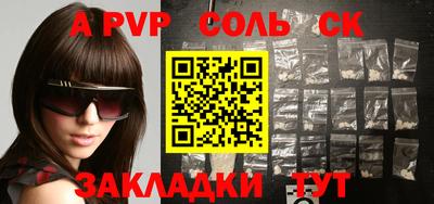 индика Волжск
