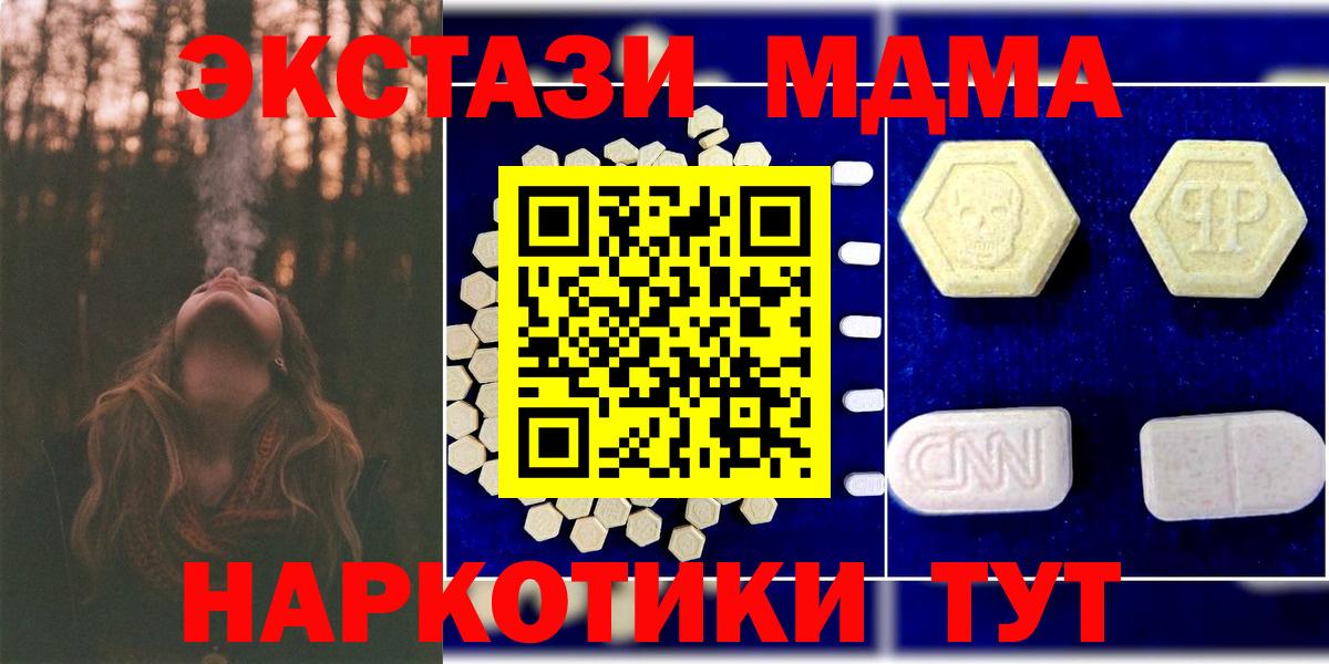 Нижний Новгород  МДМА молли  МДМА кристаллы  MDMA  Вход с VPN 