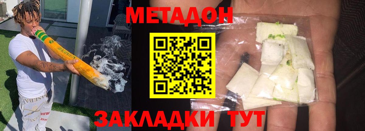 Нижний Новгород  МЕТАДОН VHQ  Вход с VPN  omg рабочий сайт  МЕТАДОН мёд 