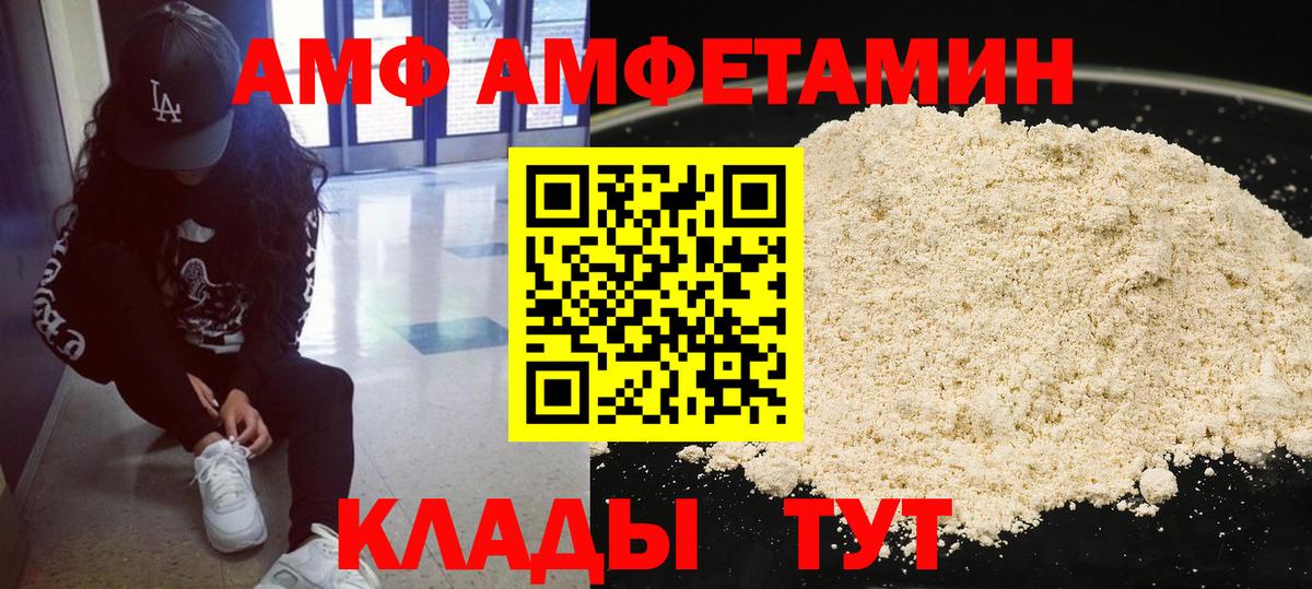 МЕТАМФЕТАМИН Methamphetamine  Вход с VPN  Нижний Новгород 