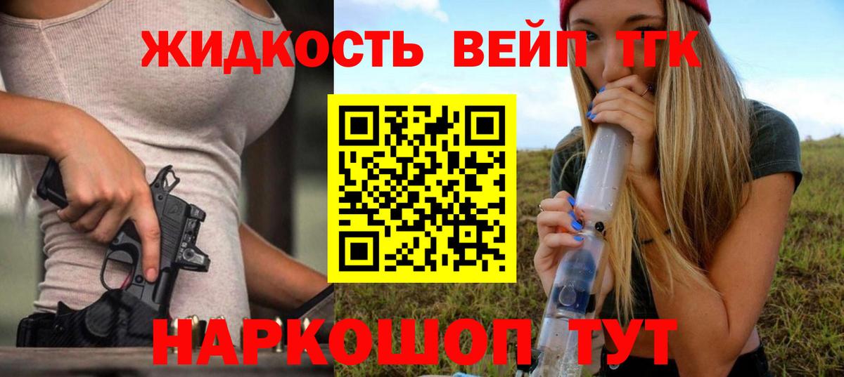 ТГК концентрат Нижний Новгород