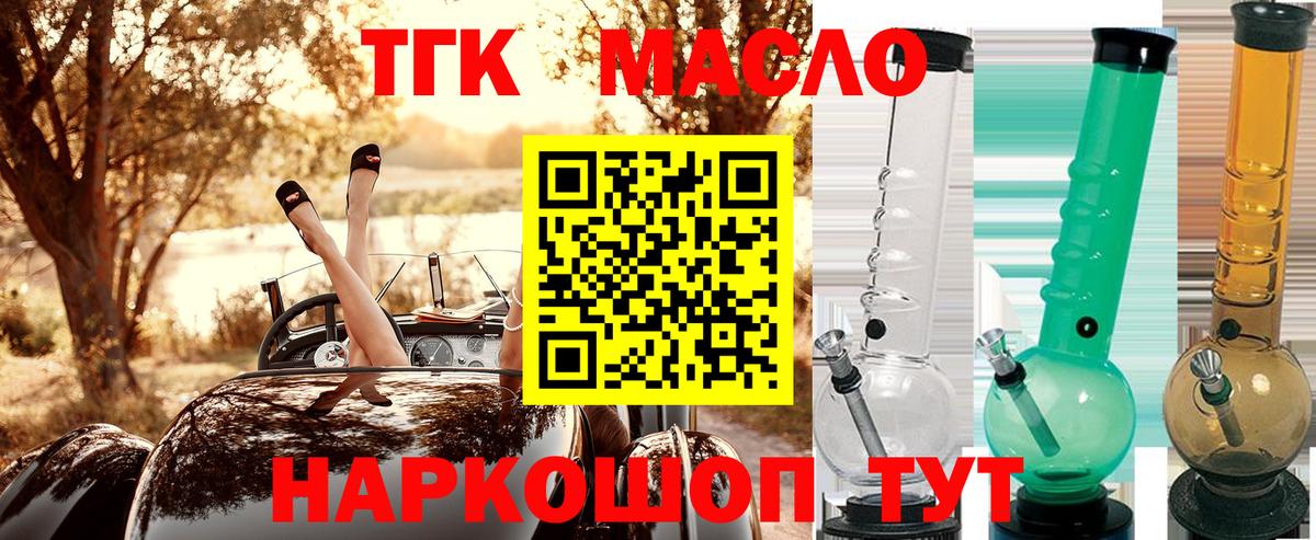 Нижний Новгород  ТГК вейп с тгк  ТГК вейп  Вход с VPN 